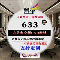 Commercial beauty office conference room 3D renderings decoration design material office space CAD construction drawing