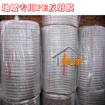  Floor heating reflective film Water floor heating aluminum foil insulation film PE reflective film 5T EPE reflective film Aluminum foil reflective film