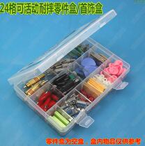 Imported 24-grid drop-resistant parts box movable element box screw box manual beading box storage box jewelry box