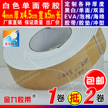 White single-sided adhesive 4mm thick 4 5cm wide 5m long EVA foam sponge tape Foam shockproof tape Anti-collision strip