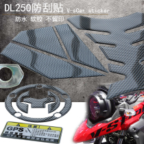 DL250 motorcycle modified fuel tank side paste keyhole anti-scratch paste fishbone waterproof car sticker Fuel tank cover three-dimensional car sticker