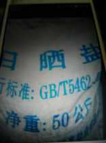 Industrial Daily Sunburn Salt Melt Snow Salt Thaw Salt Melt Ice Salt Volume Front Contact