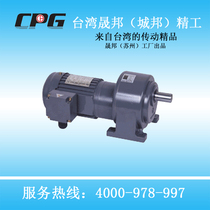 CPG Shengbang city-state geared motor CH S(B) horizontal three-phase high-speed ratio brake