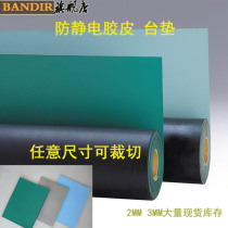 Mall Specializing in the production of anti-static rubber table mats rubber mats high temperature resistant rubber tablecloths repair table mats