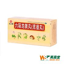 Combination) Renhe Liuwei Dihuang Wan Concentrated pill 216 pills cure kidney deficiency nocturnal emission men and women nourish yin and nourish kidney YP