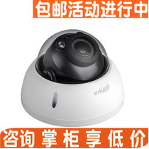 DH-IPC-HDBW4125R-AS Dahua 130W infrared anti-riot dome with audio replacement HDBW4105E-AS