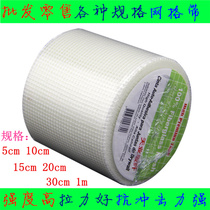 Tianye mesh tape glass fiber mesh tape self-adhesive mesh tape anti-crack cloth wall crack repair fiber tape