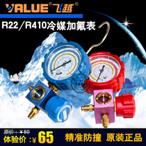 Refrigerant single-meter valve single-meter valve flying over refrigerant single-meter R22 refrigerant meter R410 snow table