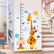 3D three-dimensional childrens room living room cartoon baby height wall decoration stickers height stickers room layout