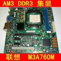 Lenovo 760G M3A760M CM3A76ME RS780-LQ-CM AM3 DDR3 motherboard
