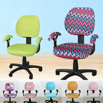 Split swivel chair cover lifting computer office one-piece Backrest Cover Cover universal rotating chair stool cover