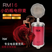 ISK RM16 condenser microphone small bottle YY anchor sound card set network K song recording professional microphone