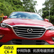 Mazda CX-4 midnet decorated bars in the net frame 16 cx-4 midnet bright strips retrofit machine cover plated bright strips
