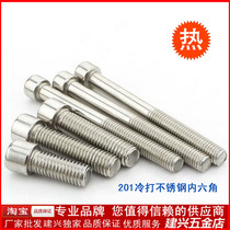 Special price 201 A2-70 stainless steel cold beating inner hexagonal screw stainless steel inner socket screw M8 * 100