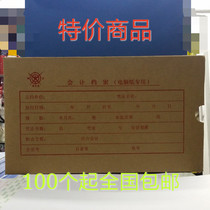 Special price written thick kraft paper warrant box 25 * 15 * 4cm Accounting archive (special for computer paper) Red word
