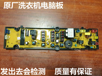 Xinfei washing machine computer board XQB50-628 XQB52-638 XLJ198-2B one year replacement