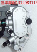 New Dazhou Honda SDH125T-2733 lower pump assembly scooter front brake lower pump assembly original factory