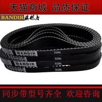 Rubber timing belt trapezoidal tooth 322XL synchronous belt transmission belt industrial belt toothed belt conveyor belt