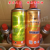 Saire Jiusheng Thimble Lube thimble anti-burn oil spray resistant to high temperature lubrication 450ml Agent