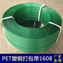 Green hand packing belt PET plastic steel belt 1608 hot melt belt Pneumatic strapping braided strip packaging wooden frame brick