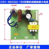 Warwick Universal CG1-30 Semi-automatic Flame Cutting Machine Accessories Large Capacity Circuit Board Speed Board