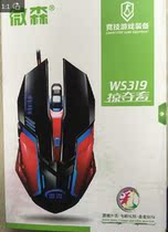 Microson 319 Predator Usb Wire Luminous Discoloration Game Mouse Computer Accessories Six Key Game Mouse