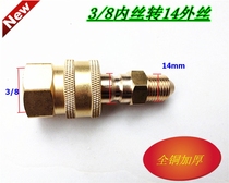 Black cat bear cat high pressure cleaning machine car wash machine all copper quick modification adapter 3 8 to 14 mm inner and outer wire