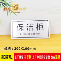 Spot wholesale hotel signage department sign hotel supplies cleaning cabinet prompt House sign