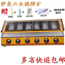 Ito Gas Grill Commercial gas Liquefied gas grill Outdoor Household Portable gas grill