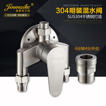 304 stainless steel universal mixed water valve Ming installed hanging mixed valve shower room hot and cold water Ming-fit tap