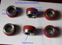 Cover rubber wheel Martini 3001 plastic dragon cover rubber wheel