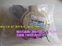 Foton Five-star tricycle original parts Original air-cooled engine 125 150 175 200 Left box