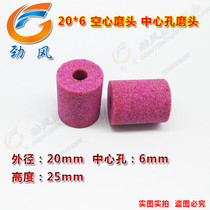 20*6 25*6 red corundum PA chrome corundum hollow cylindrical grinding head internal round grinding wheel center hole electric grinding head
