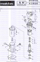 Makita MT370 3709 woodworking trimming machine engraving machine accessories motor shell aluminum shell cover