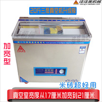 Food rice rice brick automatic vacuum sealing machine Wet and dry commercial vacuum machine Vacuum packaging machine