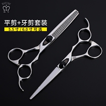 Hairdressing scissors professional flat teeth scissors thin scissors 5 5 inch 6 inch set Barber special Japan 440