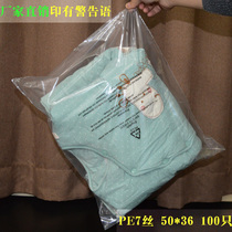 Garment bag packing bag Self-sealing self-adhesive bag Transparent plastic bag printed warning word 50*36 thickened PE7 wire 100