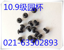 Half garden head hexagon socket screw 10 9 grade garden Cup screw DIN7380 m4x5-m4x50