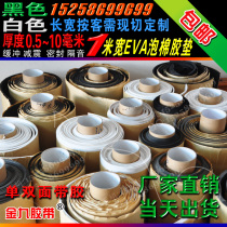 EVA single-sided foam sponge tape anti-collision sealing cushion 0 5-10mm thick 1m wide length slitting as needed