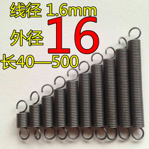 Spot with hook tension spring stretch tension spring wire diameter 1 6mm outer diameter 16 length 40-500 Size length Qi