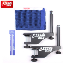 DHS red double happiness table tennis rack P145 international competition professional table tennis rack delivery net