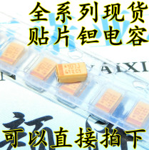 Tantalum capacitors 3216A type 1206A type 100UF6 3V 6 3V100UF 107J 100UF yellow