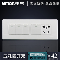 Simone switch socket 118 type four open double control plus three holes plug 51A Series 4 open double control with 10A3 hole silver edge
