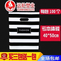 Plastic bag Clothing shop bag clothing bag Tote bag Gift bag Custom jewelry packaging bag Plastic bag