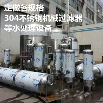 Customized 304 stainless steel mechanical filter activated carbon quartz sand filter Shenzhen carbon steel filter tank