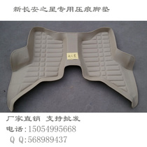 New Changan Star special indentation floor mat Van car floor mat Full car floor mat Front row floor mat 