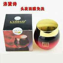 Luo Dai Shi COCOESL Hair mask Leave-in hair mask Conditioner Repair Supple Essence Essential oil