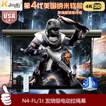 JK Jingke N4-FL 1T electric cable projection screen 4K 2k luxury nano soft white home 16:9