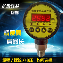 Fire special pressure switch Fire pressure switch controller Relay output Electric contact pressure gauge