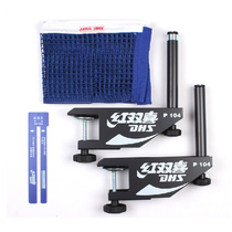 Red double Happiness table tennis table rack international standard P104 (with ball net height)